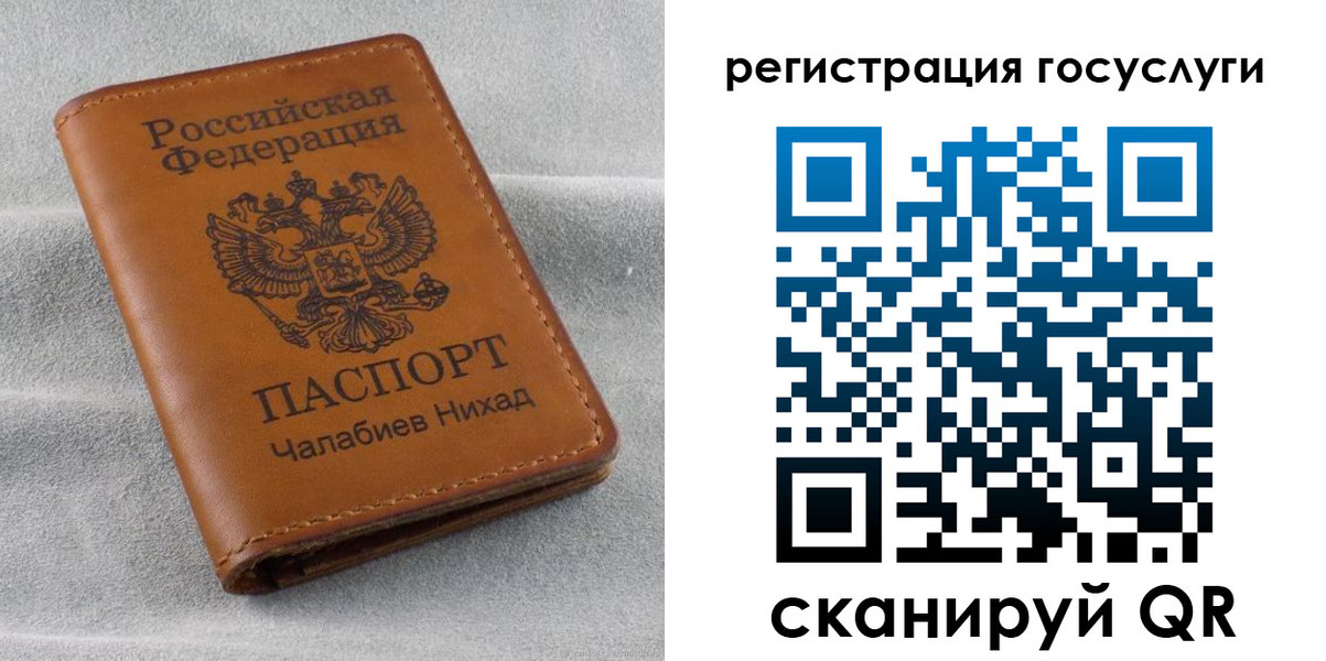 временная прописка в Вилючинске