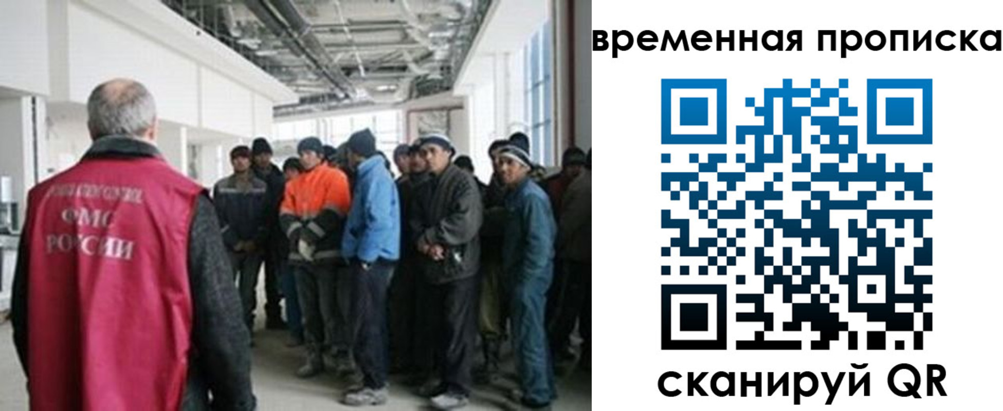 прописка в Вилючинске