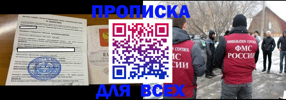 где прописаться в Вилючинске