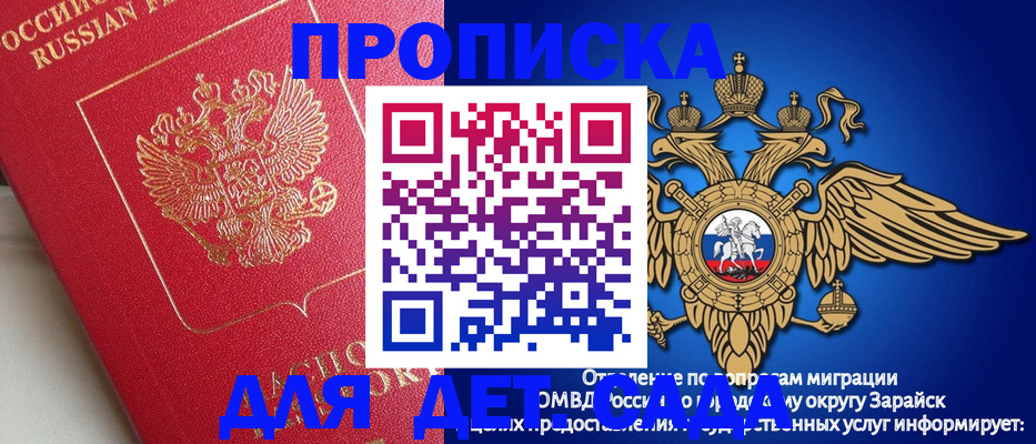 прописка в квартире в Вилючинске