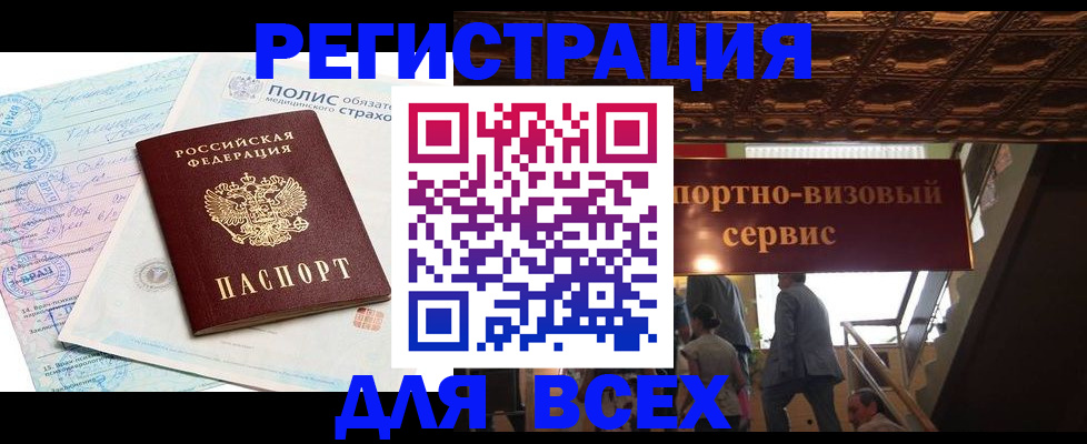 временная регистрация надежно в Вилючинске