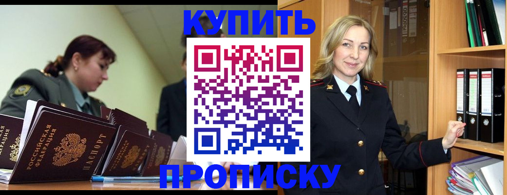 прописка для кредита в Вилючинске