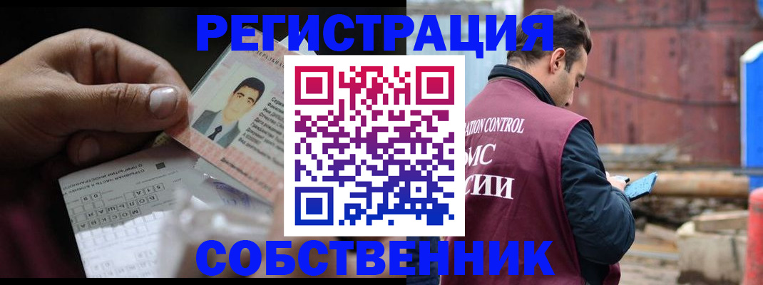 регистрация в Вилючинске