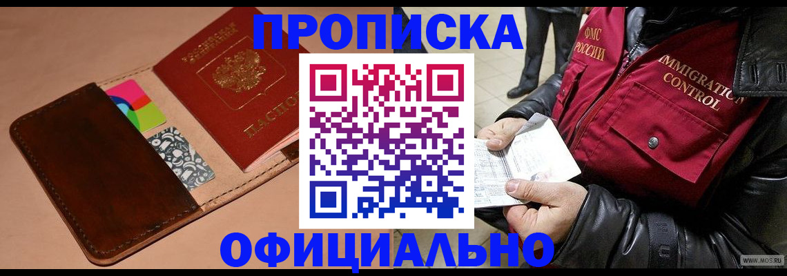 регистрация для школы в Вилючинске