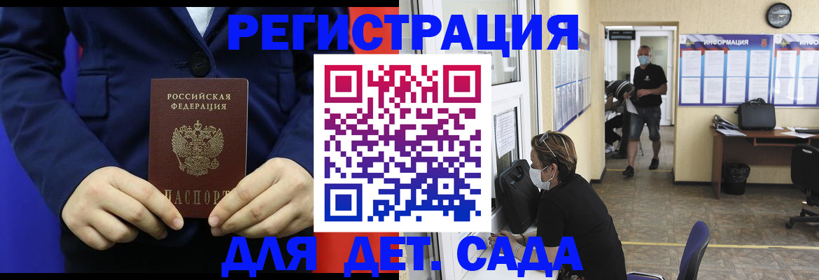 регистрация для школы в Вилючинске