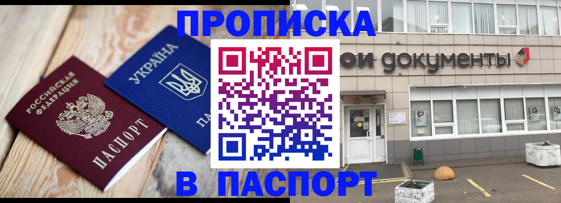 временная регистрация собственник в Вилючинске